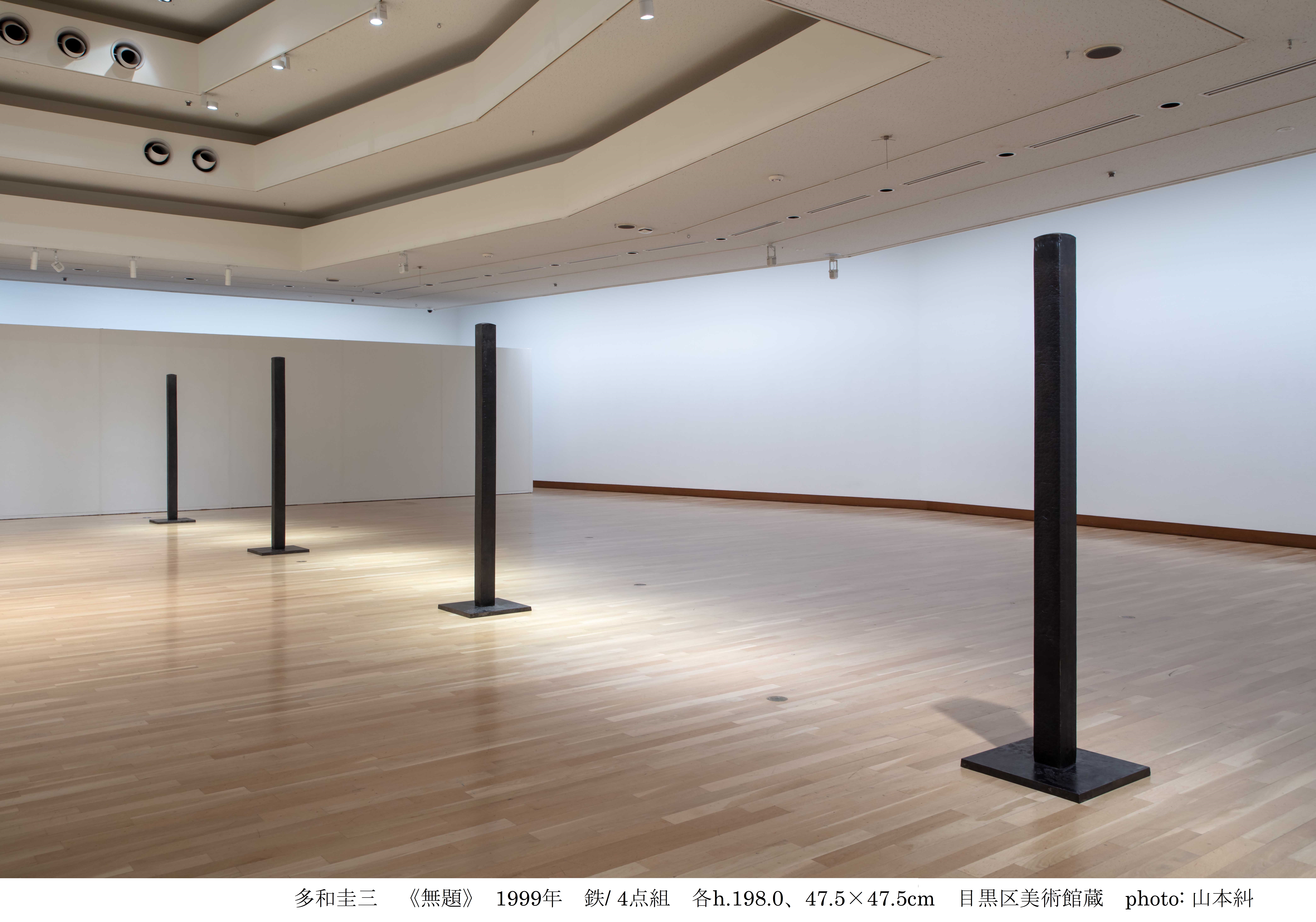 目黒区美術館コレクション展 　新収蔵品を中心に＋清原啓子の銅版画
